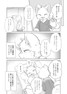 Page 22 of hatsutaiken!dokidokieromassaji - preview thumbnail