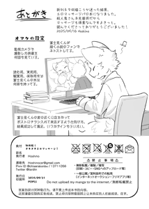 Page 23 of hatsutaiken!dokidokieromassaji - preview thumbnail