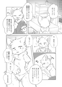 Page 3 of hatsutaiken!dokidokieromassaji - preview thumbnail