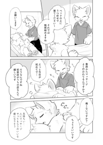Page 4 of hatsutaiken!dokidokieromassaji - preview thumbnail
