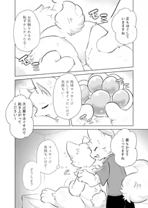 Page 6 of hatsutaiken!dokidokieromassaji - preview thumbnail