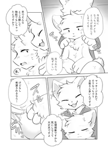 Page 7 of hatsutaiken!dokidokieromassaji - preview thumbnail