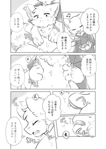 Page 9 of hatsutaiken!dokidokieromassaji - preview thumbnail