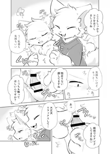 Page 10 of hatsutaiken!dokidokieromassaji - preview thumbnail