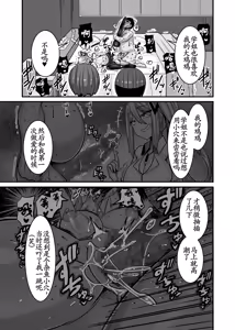 Page 33 of Aitsu ga Saki ni Saoyaku ni Narimashita 2 - preview thumbnail