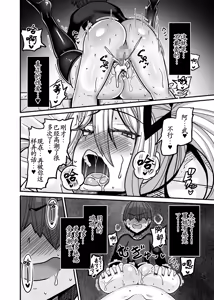 Page 40 of Aitsu ga Saki ni Saoyaku ni Narimashita 2 - preview thumbnail