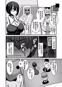 Page 4 of Aitsu ga Saki ni Saoyaku ni Narimashita 2 - preview thumbnail