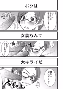 Page 5 of Josou Shounen nante daikirai - preview thumbnail