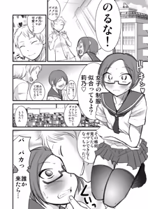 Page 6 of Josou Shounen nante daikirai - preview thumbnail
