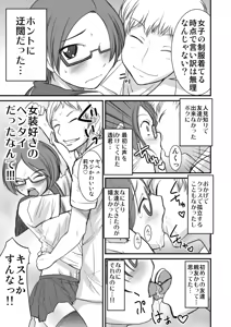 Page 7 of Josou Shounen nante daikirai - preview thumbnail