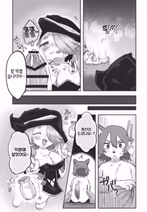 Page 4 of Onegai Nutrition! - preview thumbnail