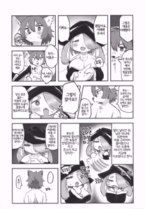 Page 6 of Onegai Nutrition! - preview thumbnail