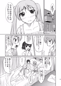 Page 3 of Otoko no Ko janai ka!? - preview thumbnail
