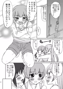 Page 4 of Otoko no Ko janai ka!? - preview thumbnail