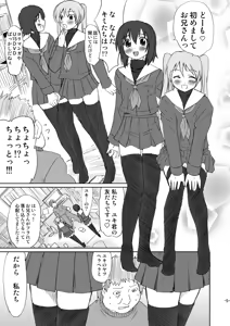 Page 5 of Otoko no Ko janai ka!? - preview thumbnail