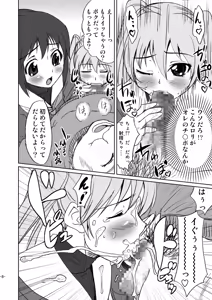 Page 8 of Otoko no Ko janai ka!? - preview thumbnail