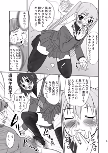 Page 9 of Otoko no Ko janai ka!? - preview thumbnail
