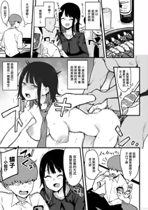 Page 117 of 蝶子1~5 - preview thumbnail
