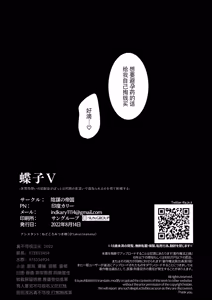 Page 179 of 蝶子1~5 - preview thumbnail