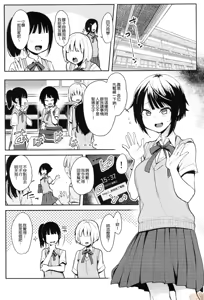 Page 33 of 蝶子1~5 - preview thumbnail