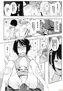 Page 48 of 蝶子1~5 - preview thumbnail