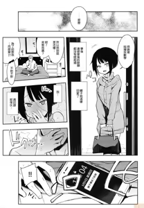 Page 61 of 蝶子1~5 - preview thumbnail