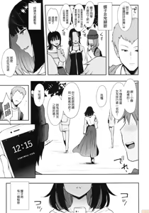 Page 7 of 蝶子1~5 - preview thumbnail