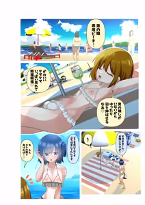 Page 3 of Ta♂️ Tama Momi Momi - preview thumbnail