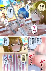 Page 4 of Ta♂️ Tama Momi Momi - preview thumbnail