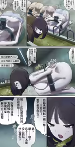 Page 3 of Live exposure in the barn♪ - preview thumbnail