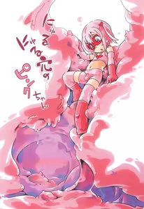 Page 3 of Nyurunyuru Ana no Pink-chan - preview thumbnail