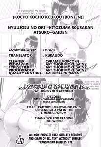 Page 53 of Nyuujoku no Ori ~Hitozuma Sousakan Atsuko~ Gaiden - preview thumbnail