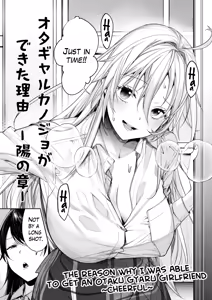 Page 3 of Ota Gal Kanojo ga Dekita Riyuu -You no Shou- | The Reason Why I Was Able to Get an Otaku Gyaru Girlfriend ~Cheerful~ - preview thumbnail