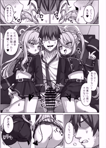 Page 6 of Highlander Tetsudou Gakuen Haramase Senyou Tokkyuu - preview thumbnail