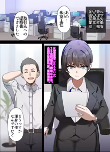 Page 3 of Hitozuma Onahole-hou Cool-kei Goumou Deka Nyuujo Joushi Himuro Aika (29-sai) no NTR Jirei - preview thumbnail