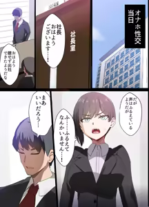 Page 33 of Hitozuma Onahole-hou Cool-kei Goumou Deka Nyuujo Joushi Himuro Aika (29-sai) no NTR Jirei - preview thumbnail