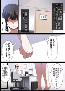 Page 40 of Hitozuma Onahole-hou Cool-kei Goumou Deka Nyuujo Joushi Himuro Aika (29-sai) no NTR Jirei - preview thumbnail