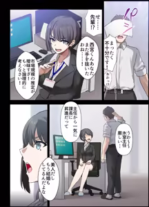 Page 4 of Hitozuma Onahole-hou Cool-kei Goumou Deka Nyuujo Joushi Himuro Aika (29-sai) no NTR Jirei - preview thumbnail