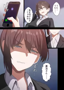 Page 72 of Hitozuma Onahole-hou Cool-kei Goumou Deka Nyuujo Joushi Himuro Aika (29-sai) no NTR Jirei - preview thumbnail