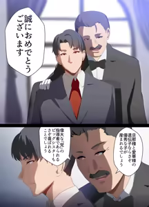 Page 77 of Hitozuma Onahole-hou Cool-kei Goumou Deka Nyuujo Joushi Himuro Aika (29-sai) no NTR Jirei - preview thumbnail