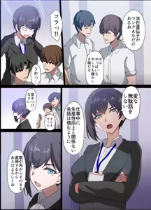 Page 8 of Hitozuma Onahole-hou Cool-kei Goumou Deka Nyuujo Joushi Himuro Aika (29-sai) no NTR Jirei - preview thumbnail