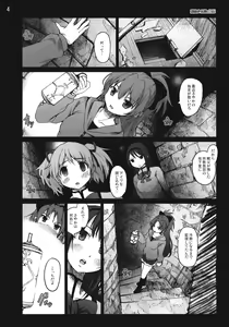 Page 3 of Mahoushoujotachi no Zetsubou - preview thumbnail