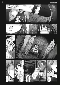 Page 5 of Mahoushoujotachi no Zetsubou - preview thumbnail