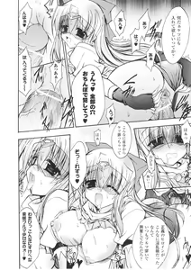 Page 110 of Slave Heroines Vol. 1 - preview thumbnail