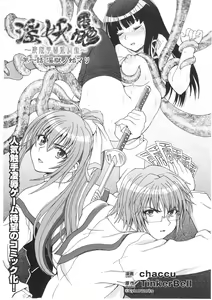 Page 117 of Slave Heroines Vol. 1 - preview thumbnail