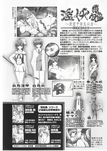 Page 118 of Slave Heroines Vol. 1 - preview thumbnail