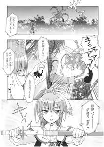 Page 119 of Slave Heroines Vol. 1 - preview thumbnail