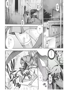 Page 12 of Slave Heroines Vol. 1 - preview thumbnail