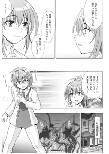 Page 125 of Slave Heroines Vol. 1 - preview thumbnail