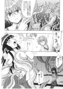 Page 126 of Slave Heroines Vol. 1 - preview thumbnail